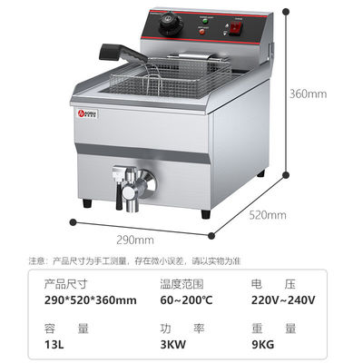 13L kommerzielle elektrische Tiefbraten mit Ölventil 290*360*520mm